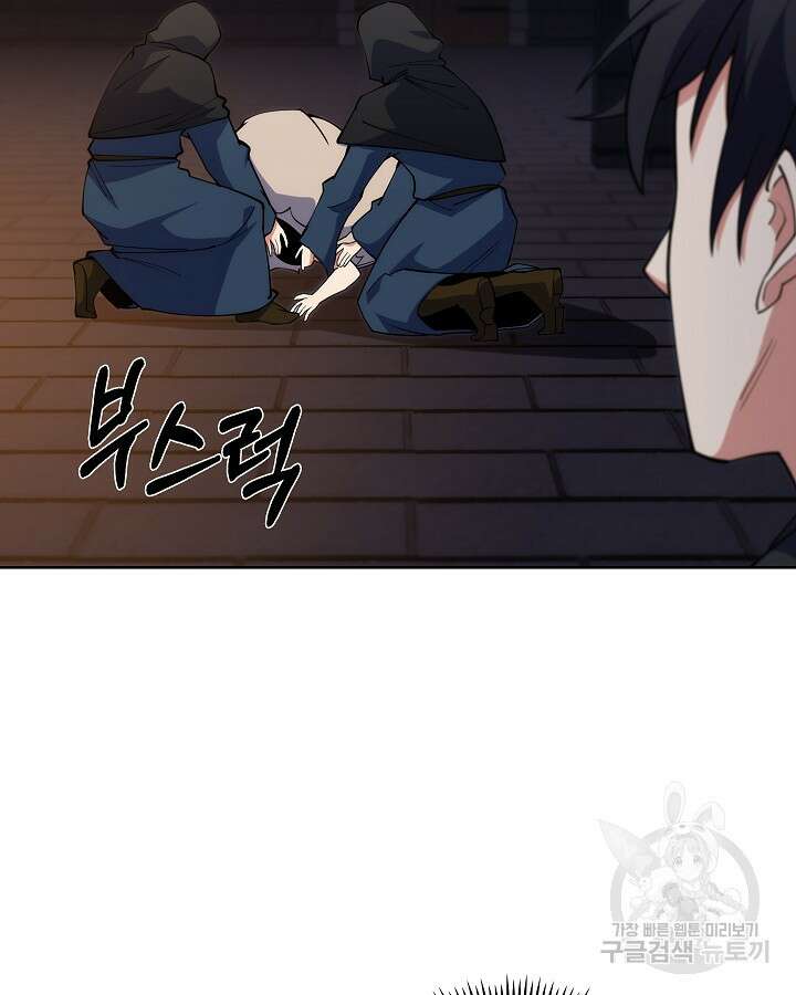 오늘도 훔치러 갑니다 17화 84
