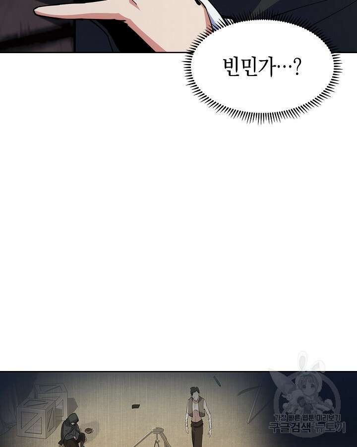 오늘도 훔치러 갑니다 17화 93