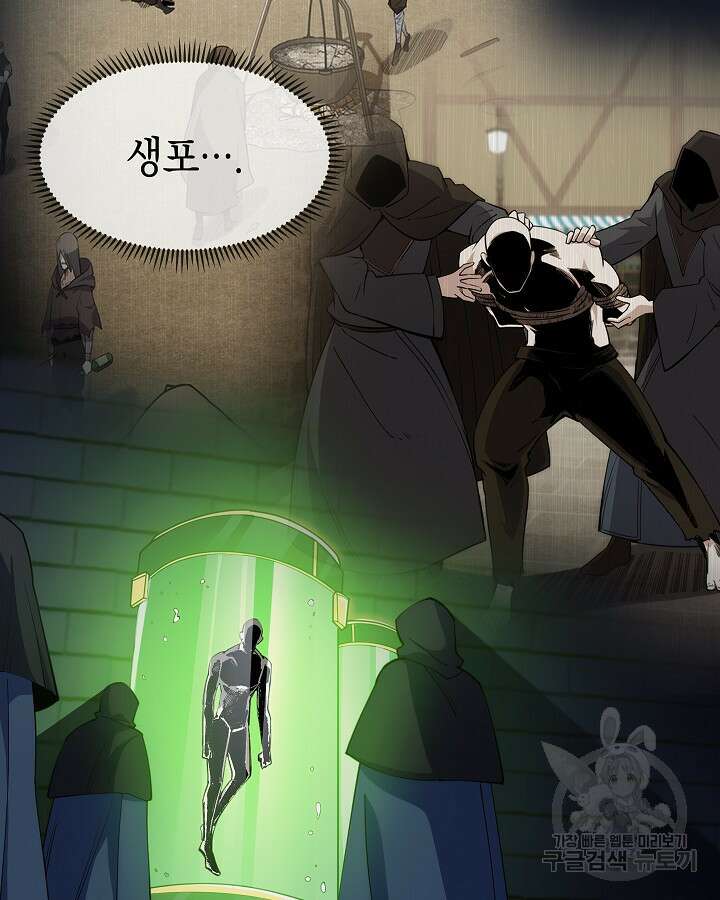 오늘도 훔치러 갑니다 17화 94