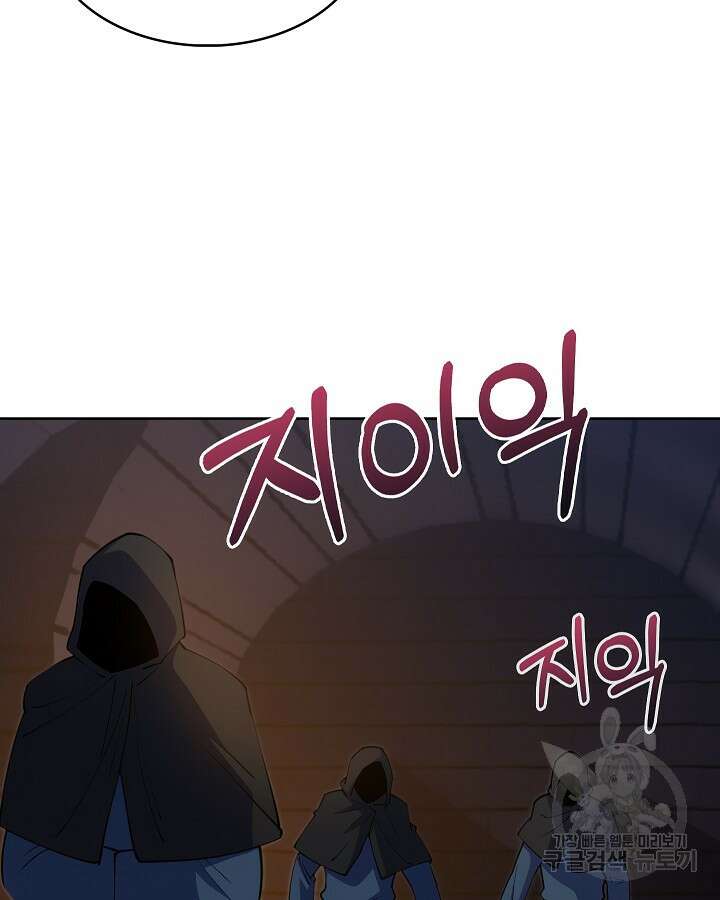 오늘도 훔치러 갑니다 17화 103