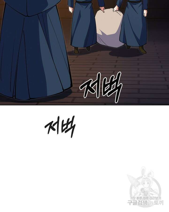 오늘도 훔치러 갑니다 17화 104
