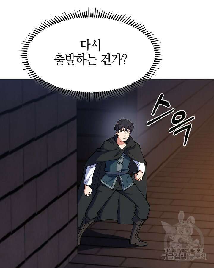 오늘도 훔치러 갑니다 17화 105