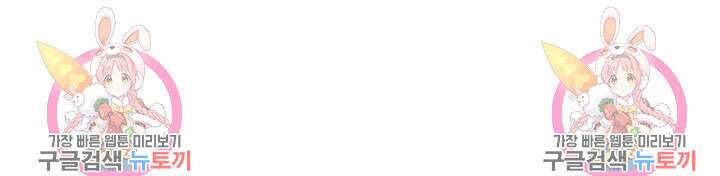 오늘도 훔치러 갑니다 17화 109