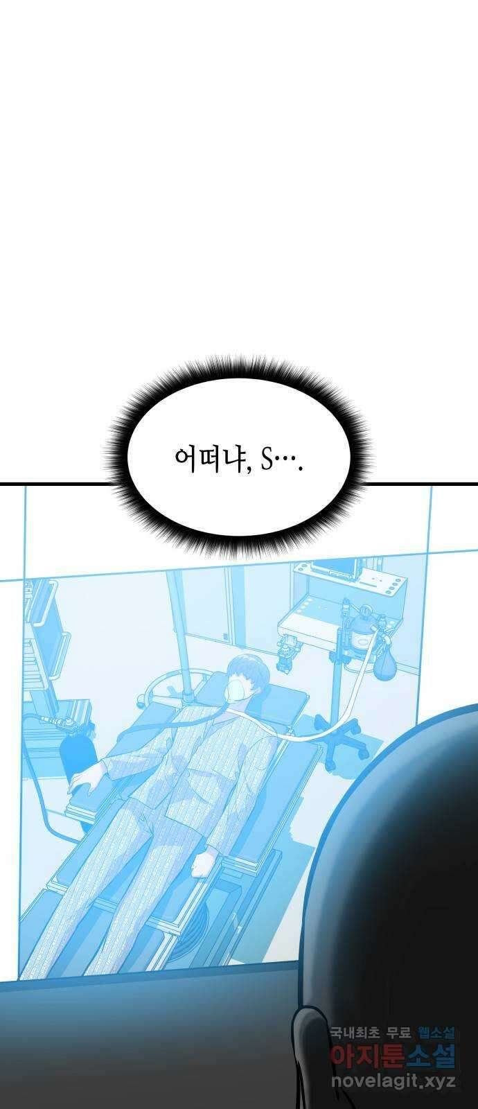 밀실 마피아 게임 52화. 강철중의 계획(3) 1