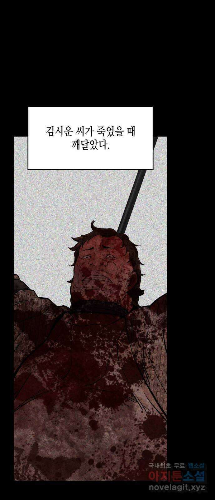 밀실 마피아 게임 52화. 강철중의 계획(3) 7