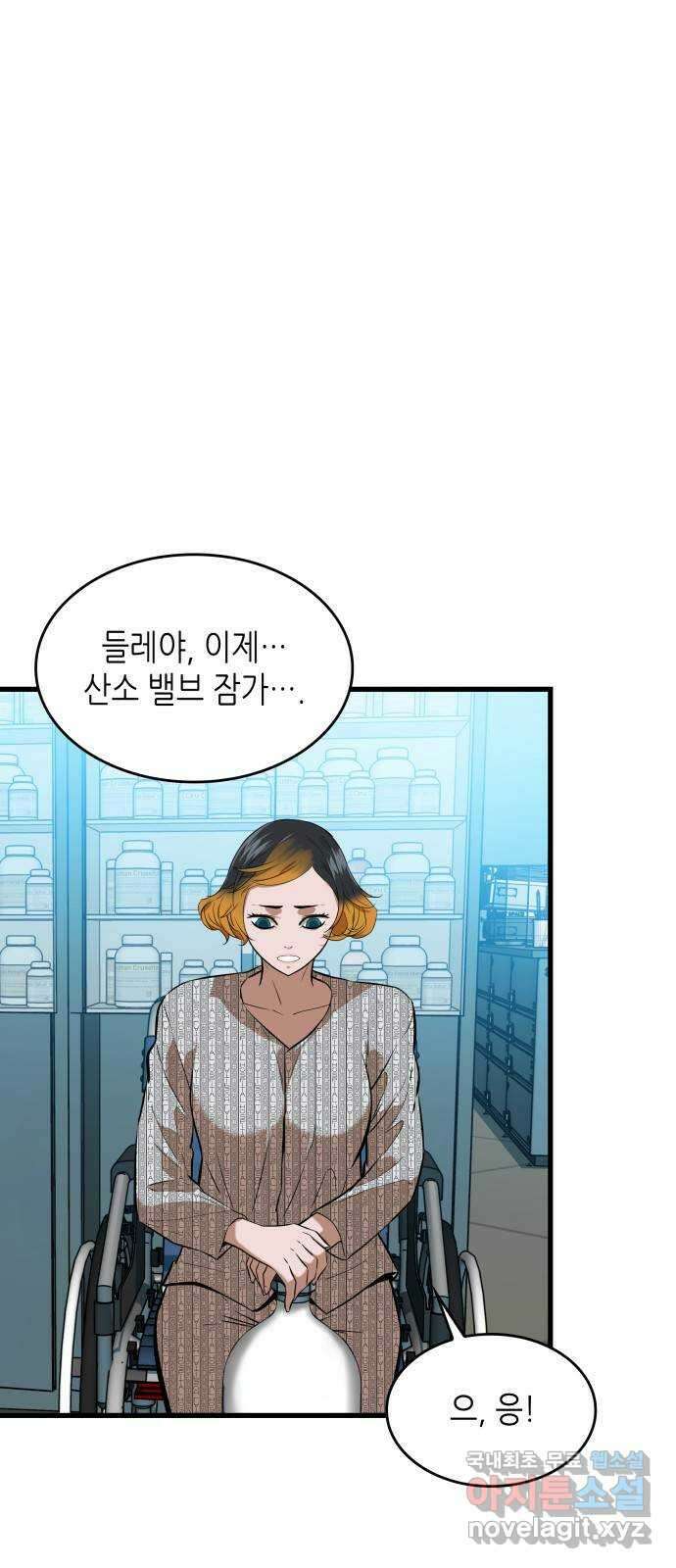 밀실 마피아 게임 52화. 강철중의 계획(3) 24