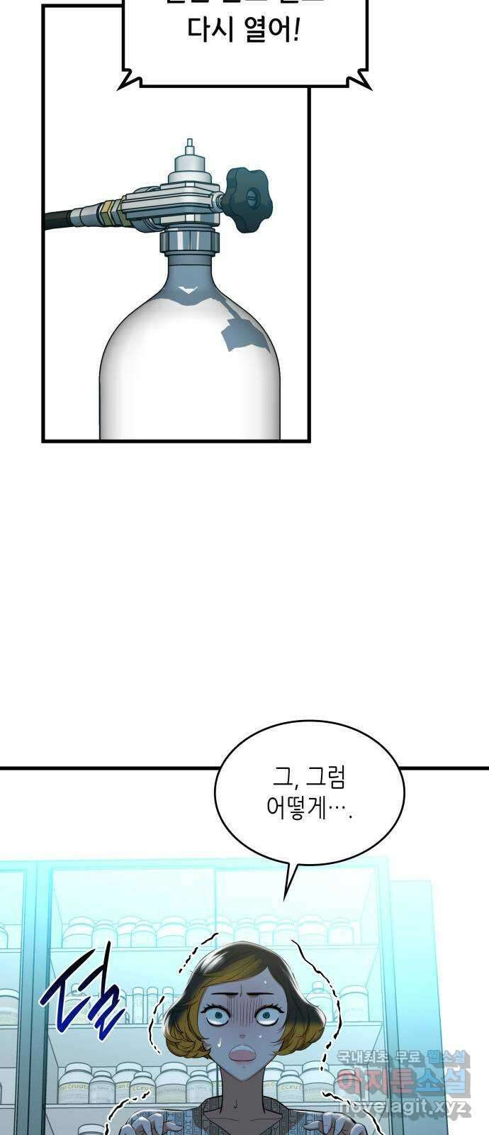 밀실 마피아 게임 52화. 강철중의 계획(3) 37