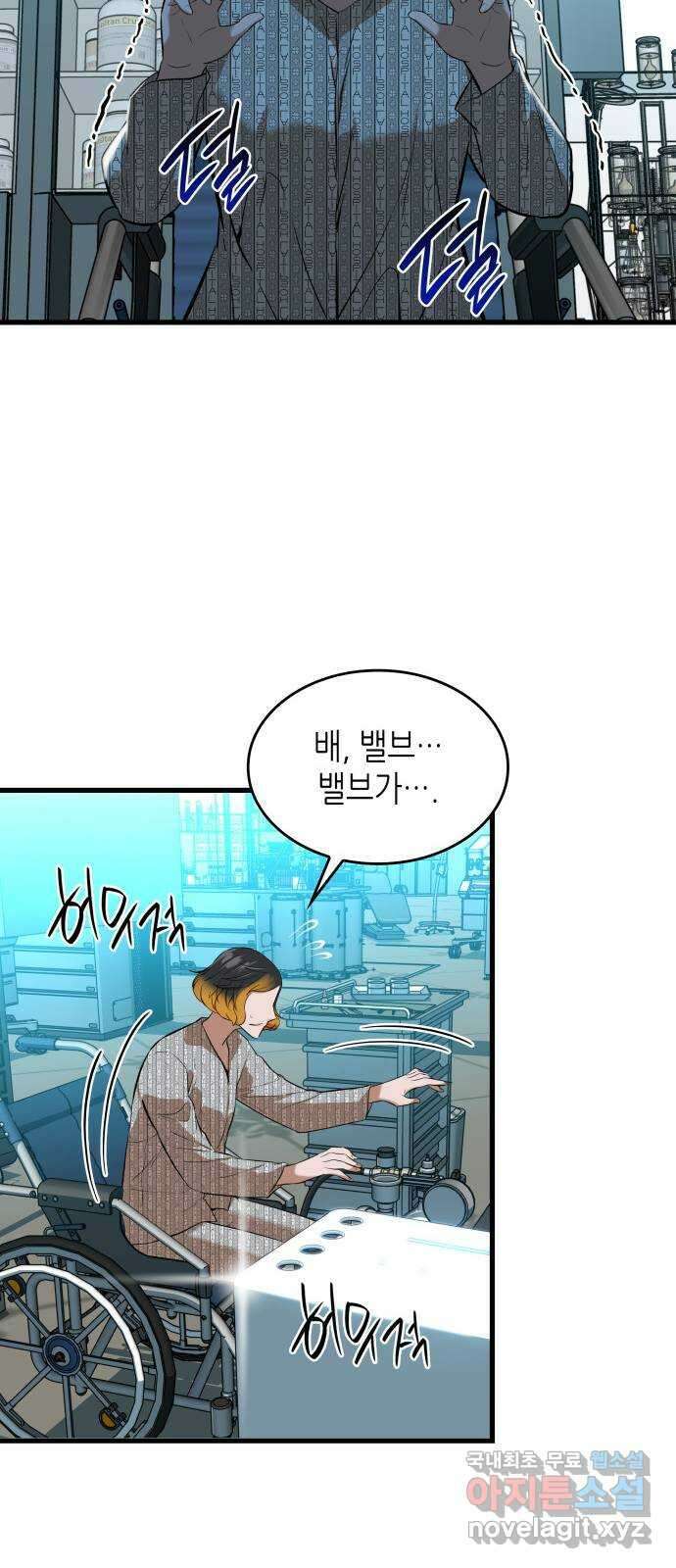 밀실 마피아 게임 52화. 강철중의 계획(3) 38
