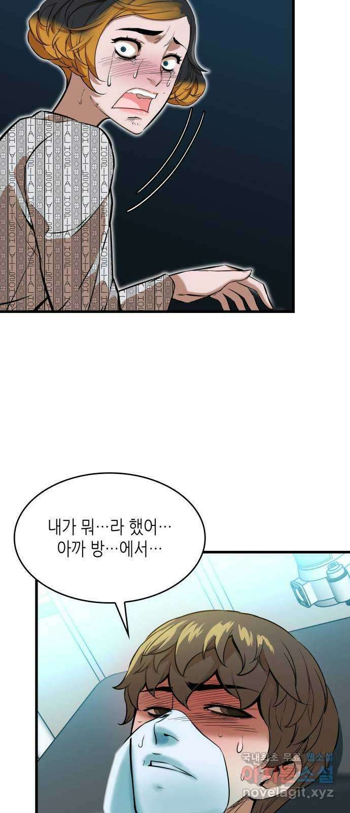 밀실 마피아 게임 52화. 강철중의 계획(3) 40