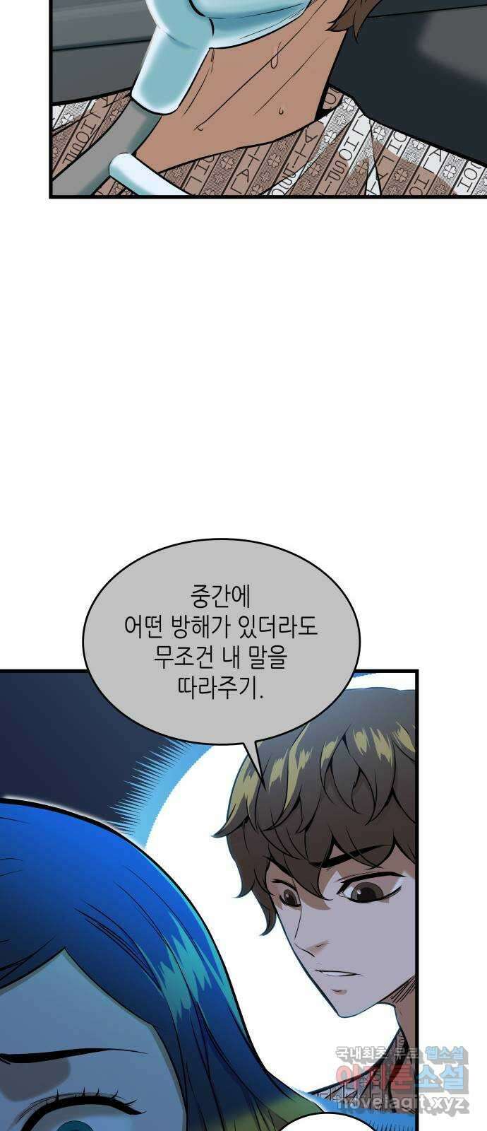 밀실 마피아 게임 52화. 강철중의 계획(3) 41