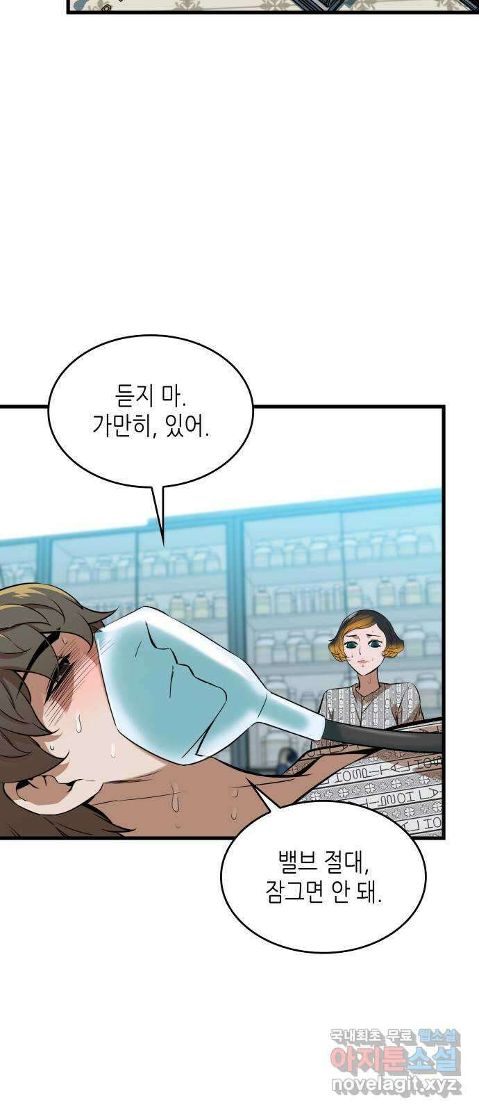 밀실 마피아 게임 52화. 강철중의 계획(3) 43