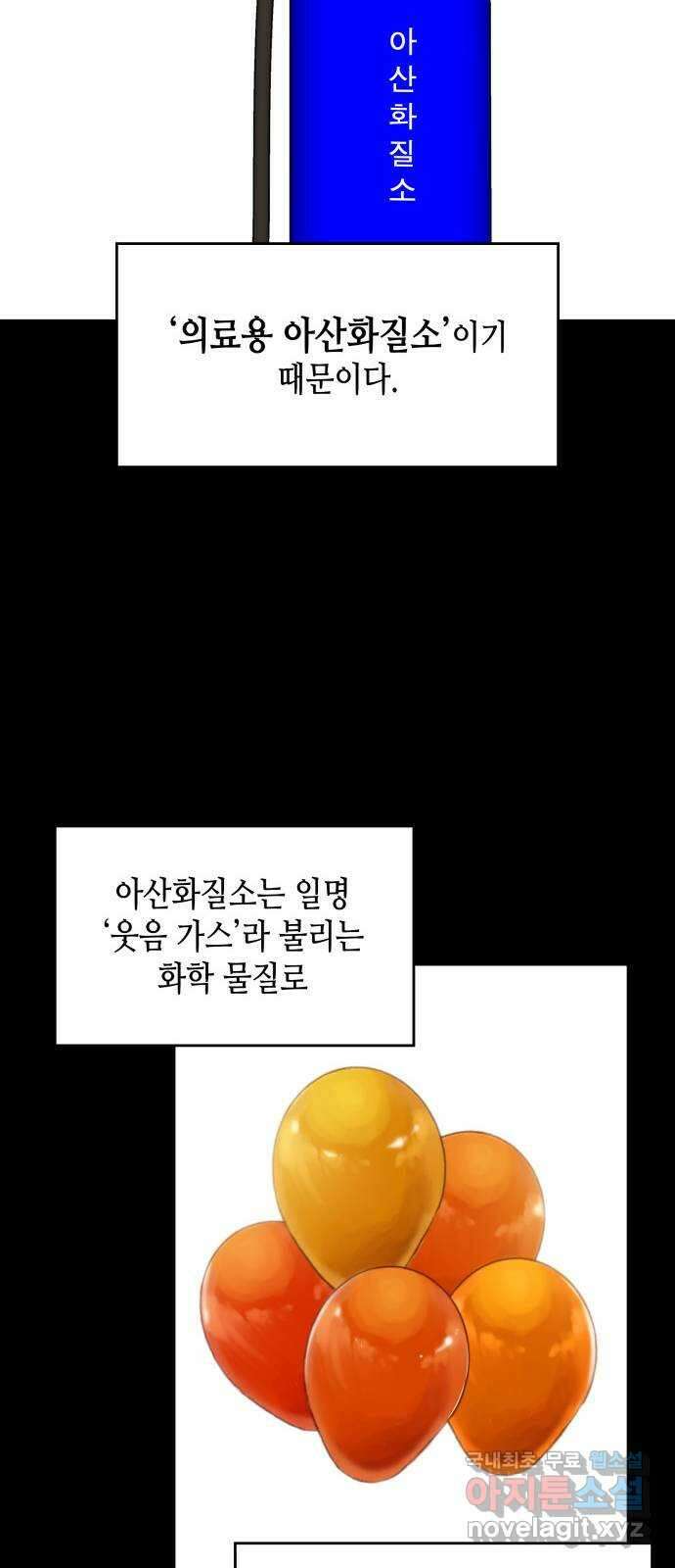 밀실 마피아 게임 52화. 강철중의 계획(3) 64