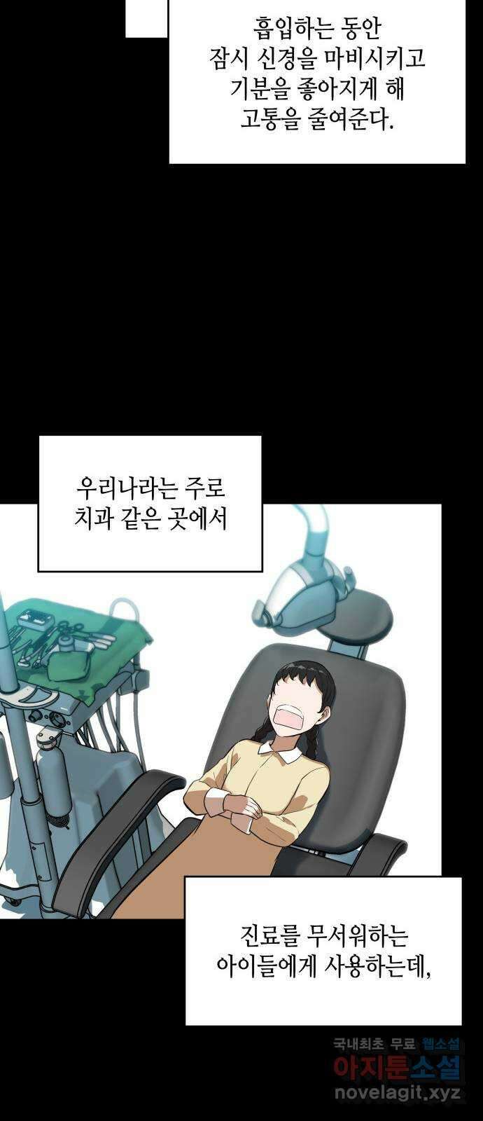 밀실 마피아 게임 52화. 강철중의 계획(3) 65