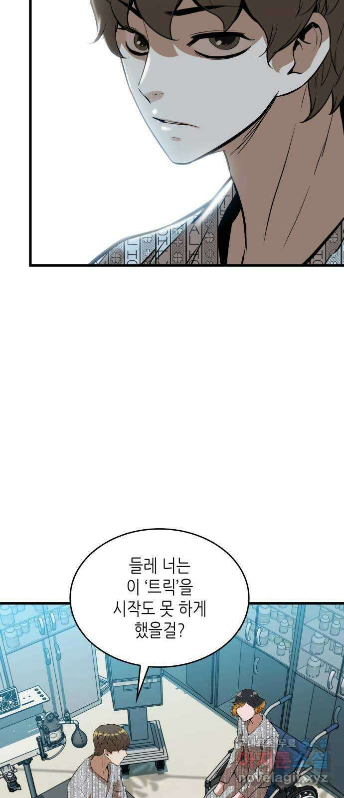 밀실 마피아 게임 52화. 강철중의 계획(3) 73