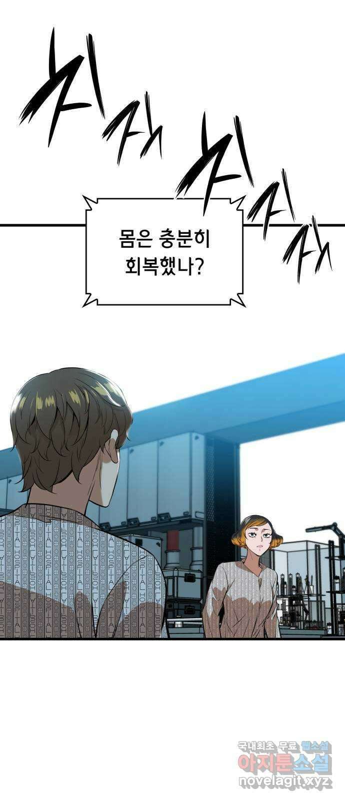 밀실 마피아 게임 52화. 강철중의 계획(3) 75