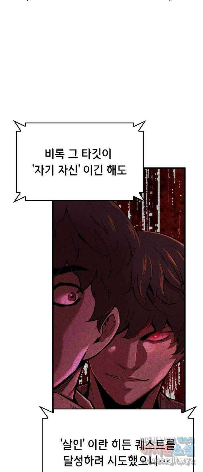 밀실 마피아 게임 52화. 강철중의 계획(3) 77