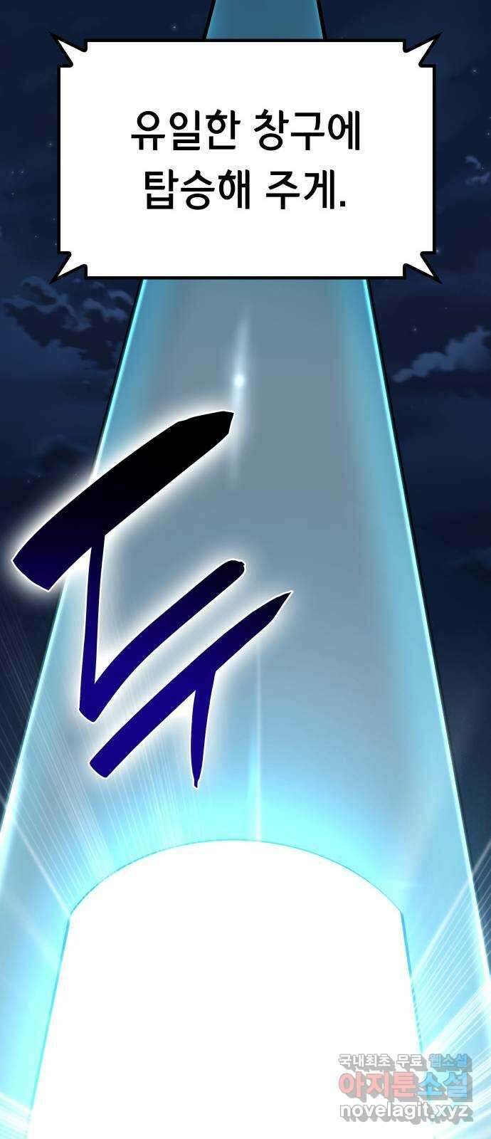 밀실 마피아 게임 52화. 강철중의 계획(3) 83