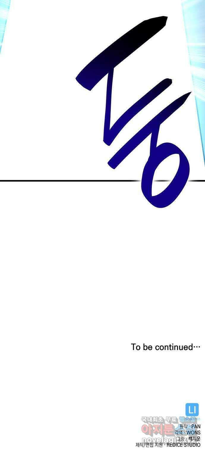 밀실 마피아 게임 52화. 강철중의 계획(3) 84