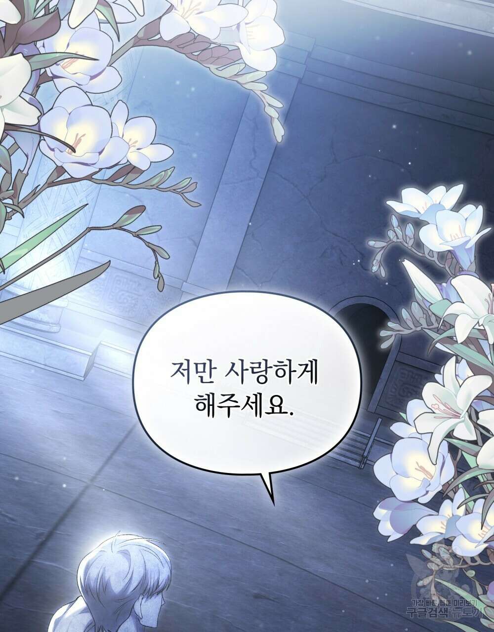 두 집 살림을 하는 중입니다만 1화 2