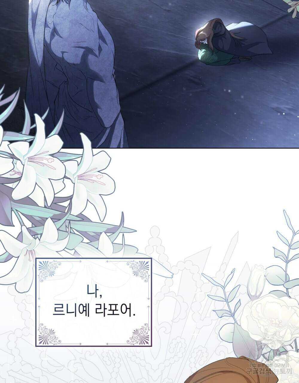두 집 살림을 하는 중입니다만 1화 3