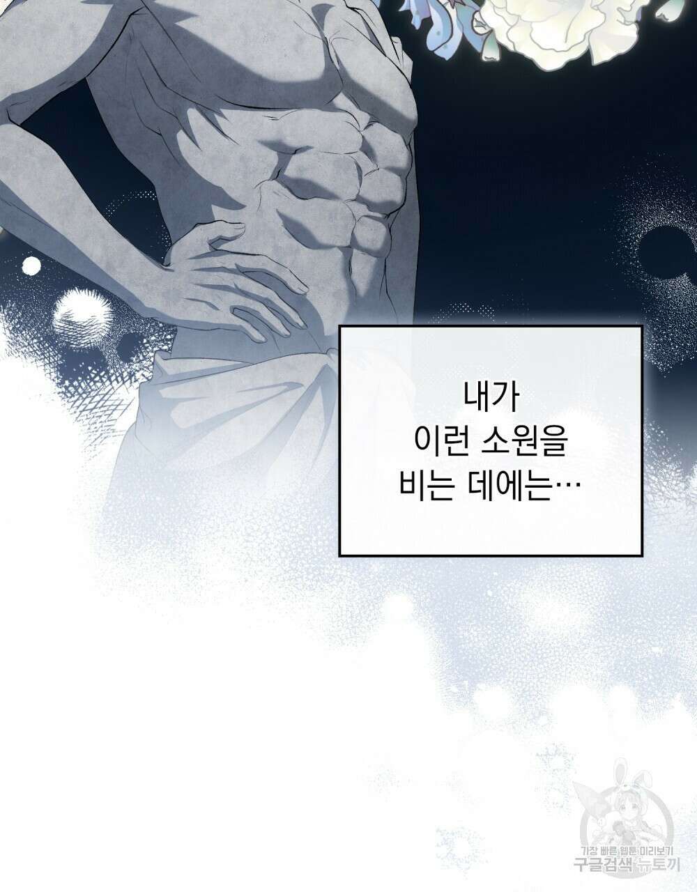 두 집 살림을 하는 중입니다만 1화 5