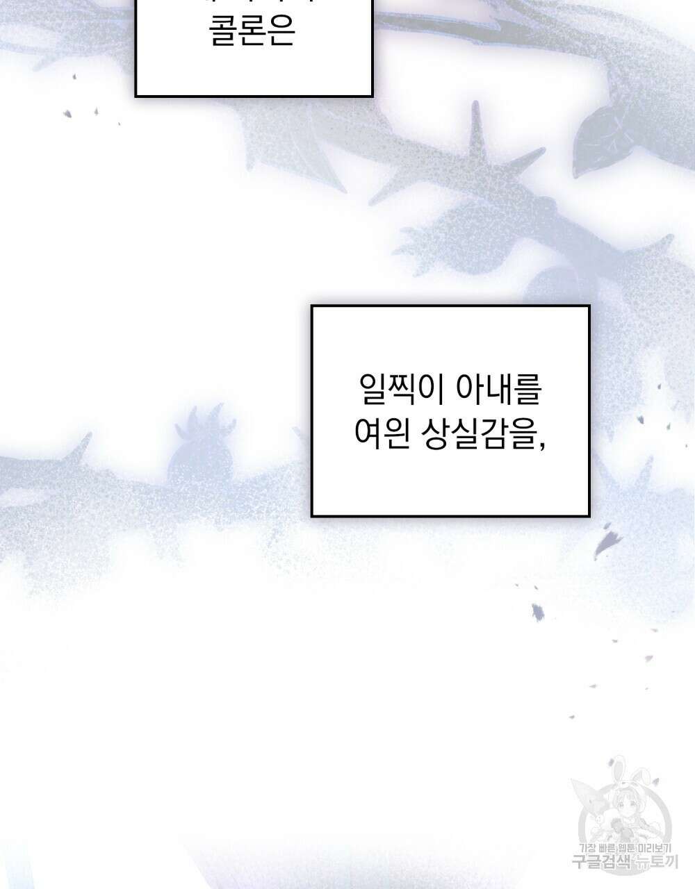 두 집 살림을 하는 중입니다만 1화 10