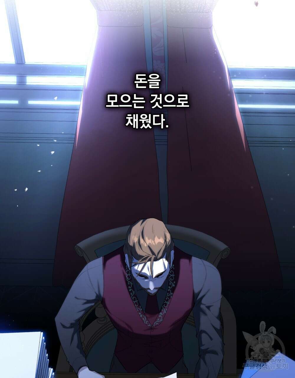 두 집 살림을 하는 중입니다만 1화 11