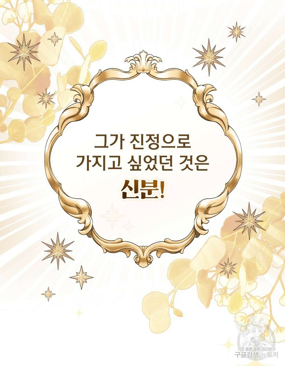 두 집 살림을 하는 중입니다만 1화 15
