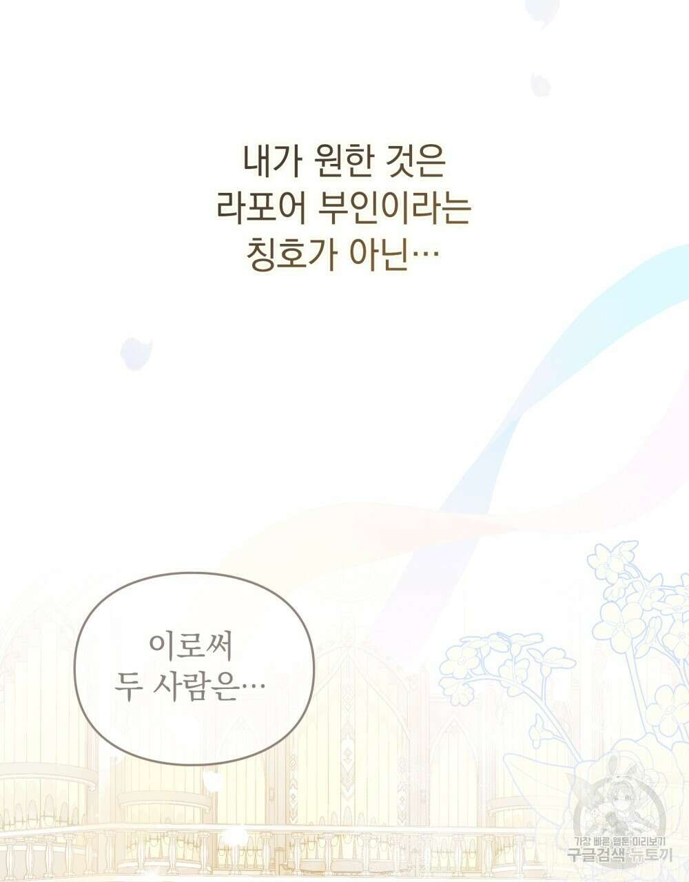 두 집 살림을 하는 중입니다만 1화 23
