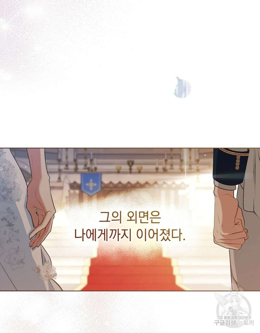 두 집 살림을 하는 중입니다만 1화 30