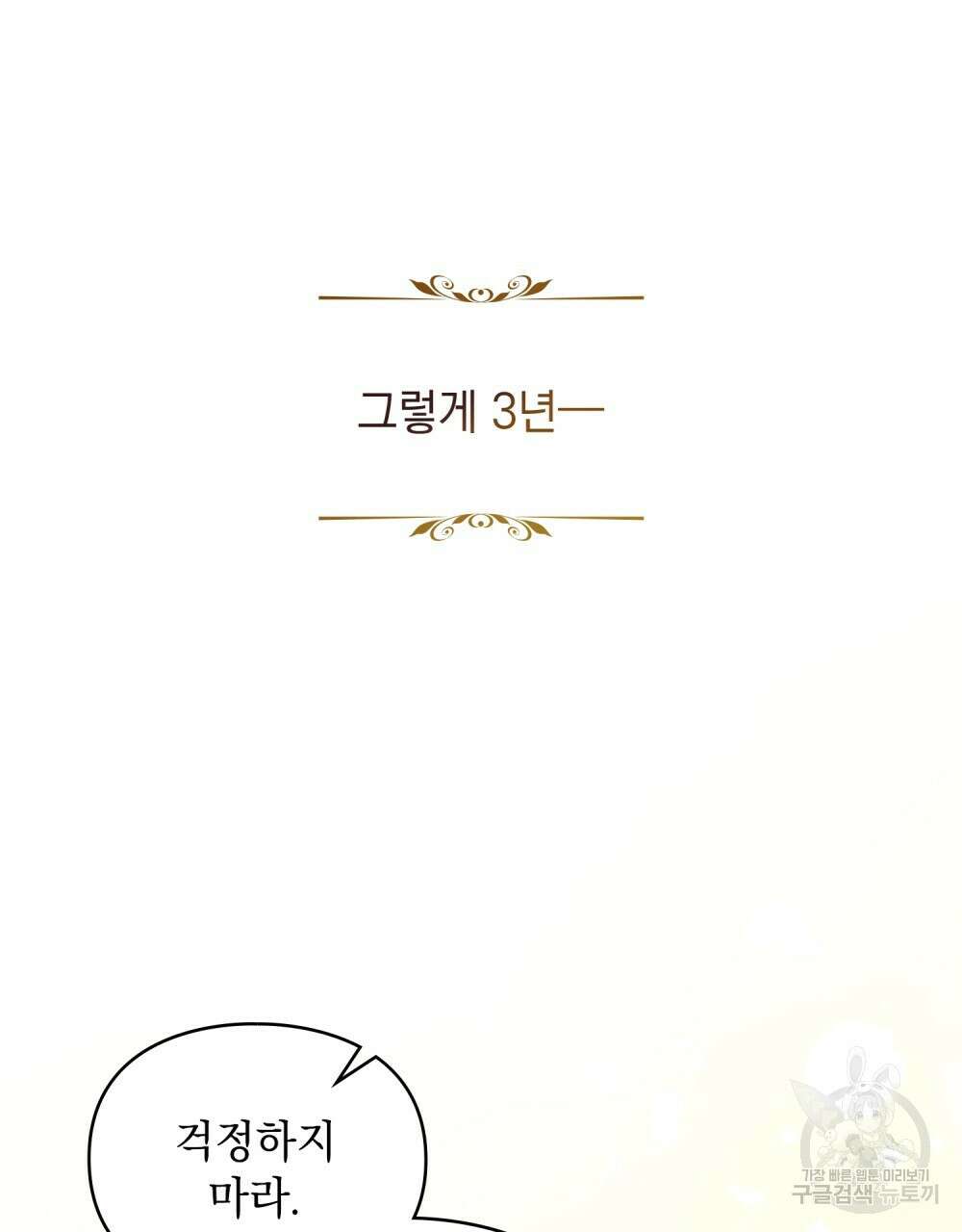 두 집 살림을 하는 중입니다만 1화 32