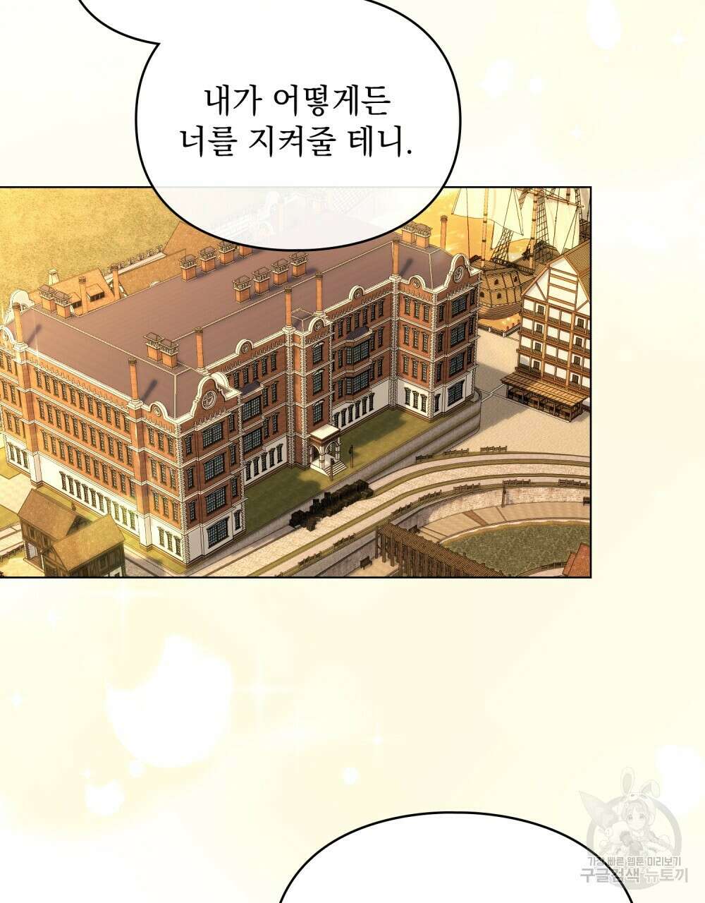 두 집 살림을 하는 중입니다만 1화 33