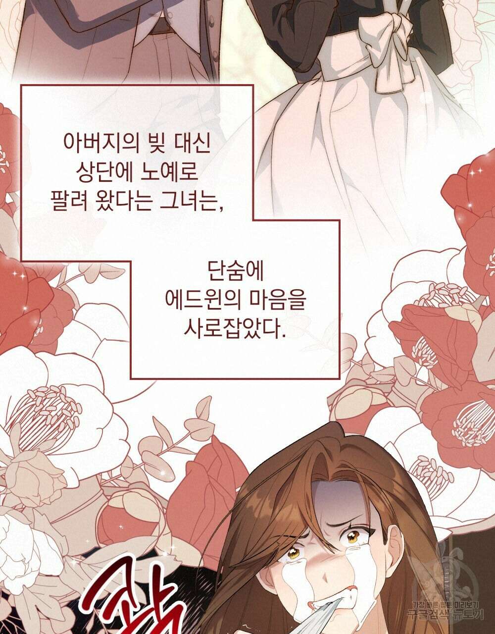 두 집 살림을 하는 중입니다만 1화 36