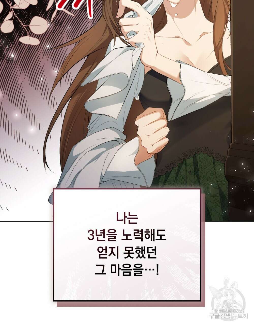 두 집 살림을 하는 중입니다만 1화 37