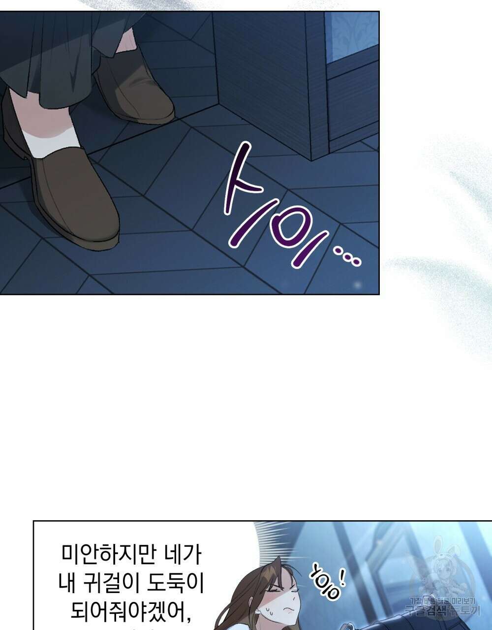 두 집 살림을 하는 중입니다만 1화 39