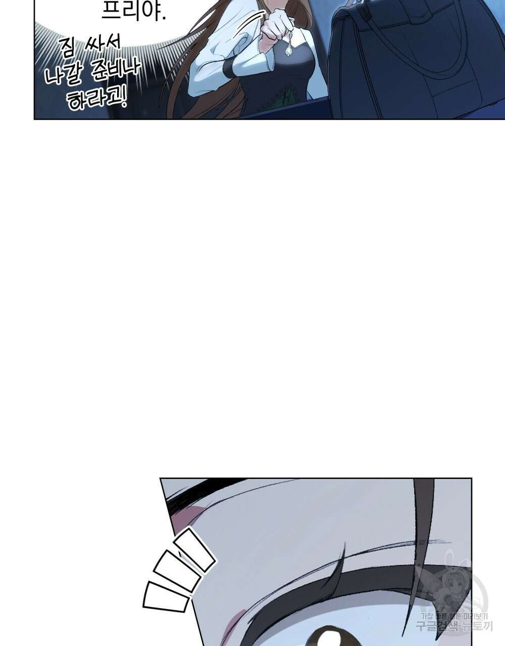 두 집 살림을 하는 중입니다만 1화 40