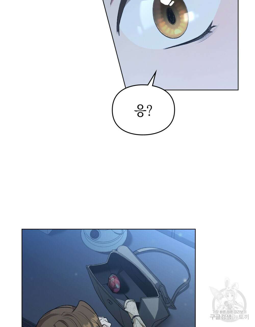 두 집 살림을 하는 중입니다만 1화 41