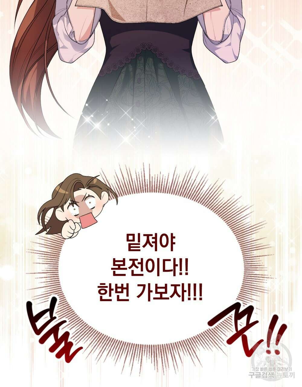두 집 살림을 하는 중입니다만 1화 47