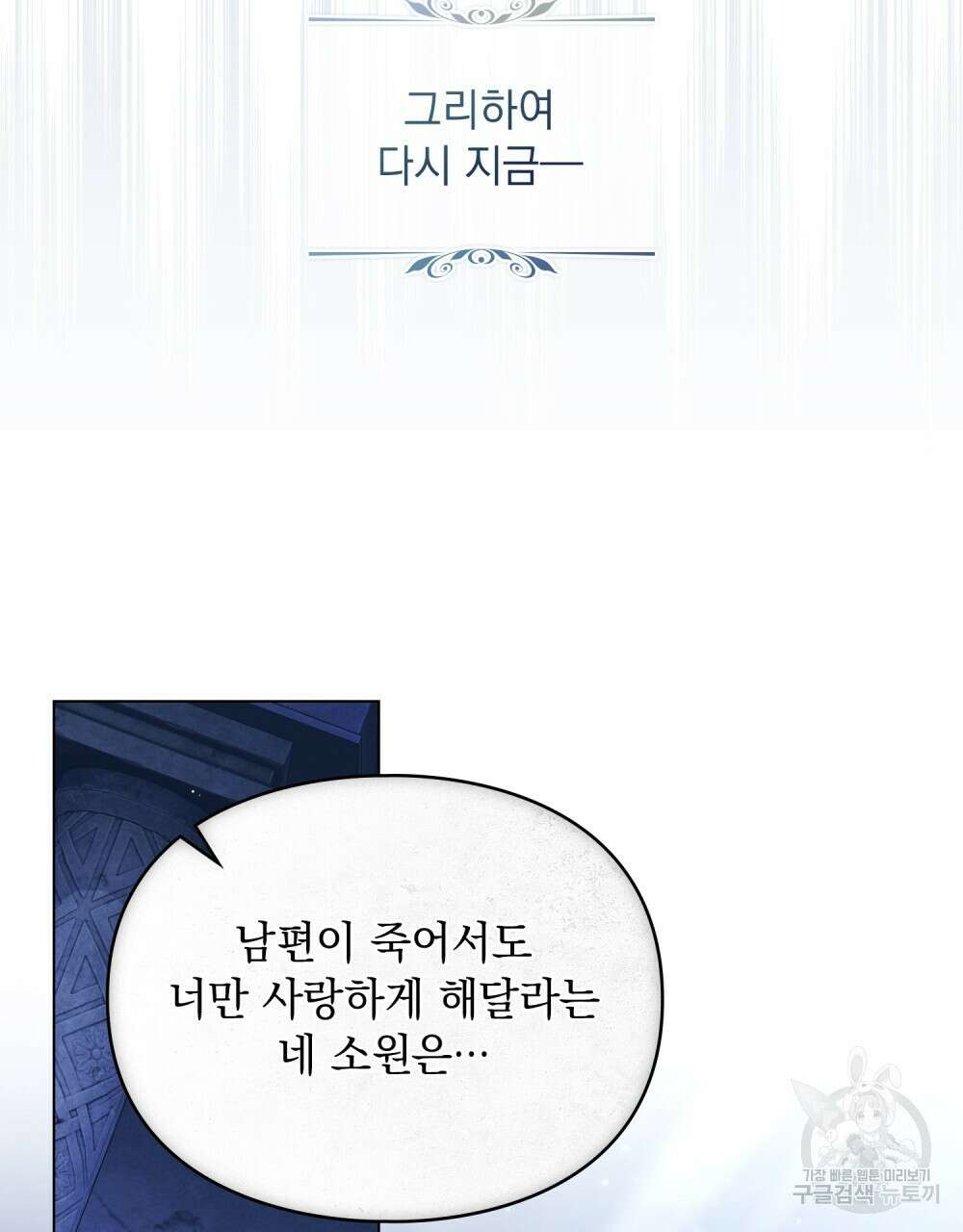 두 집 살림을 하는 중입니다만 1화 50