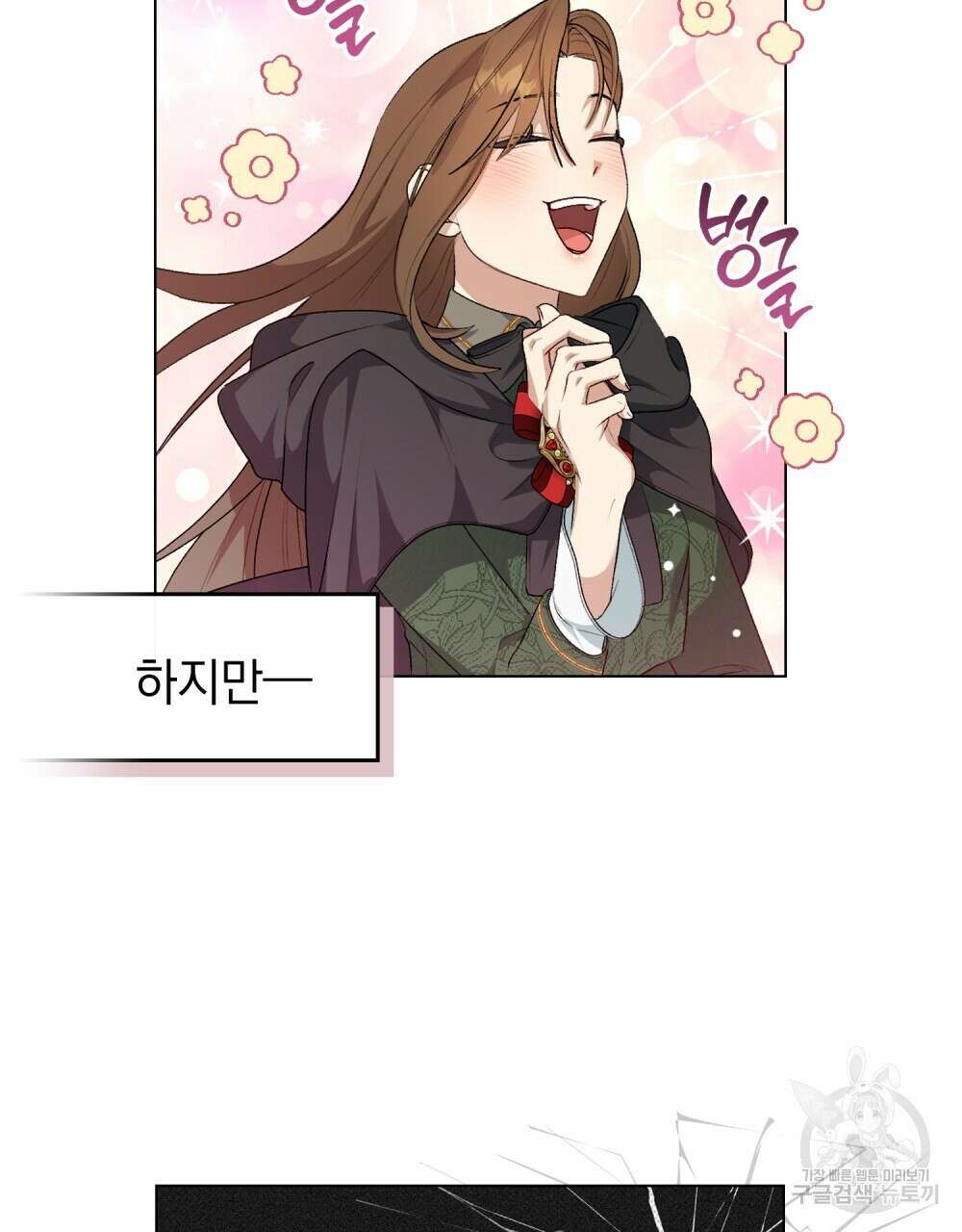 두 집 살림을 하는 중입니다만 1화 56