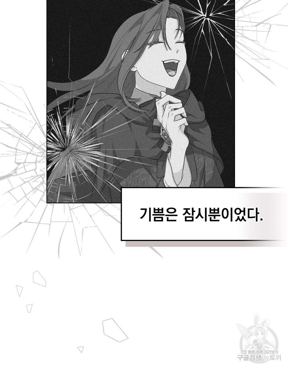 두 집 살림을 하는 중입니다만 1화 57