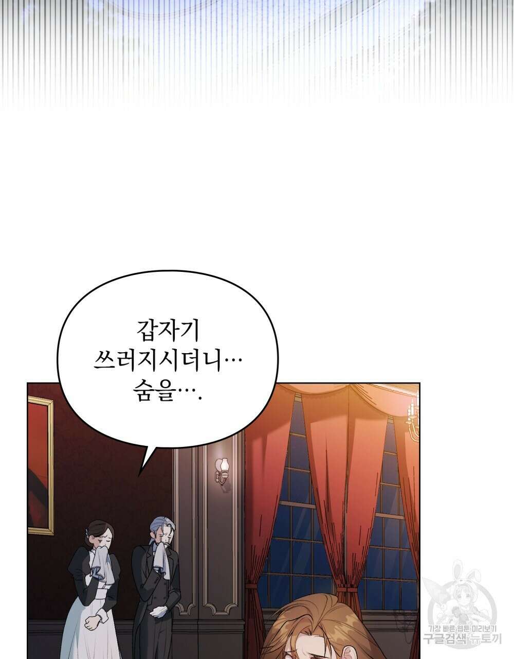 두 집 살림을 하는 중입니다만 1화 60