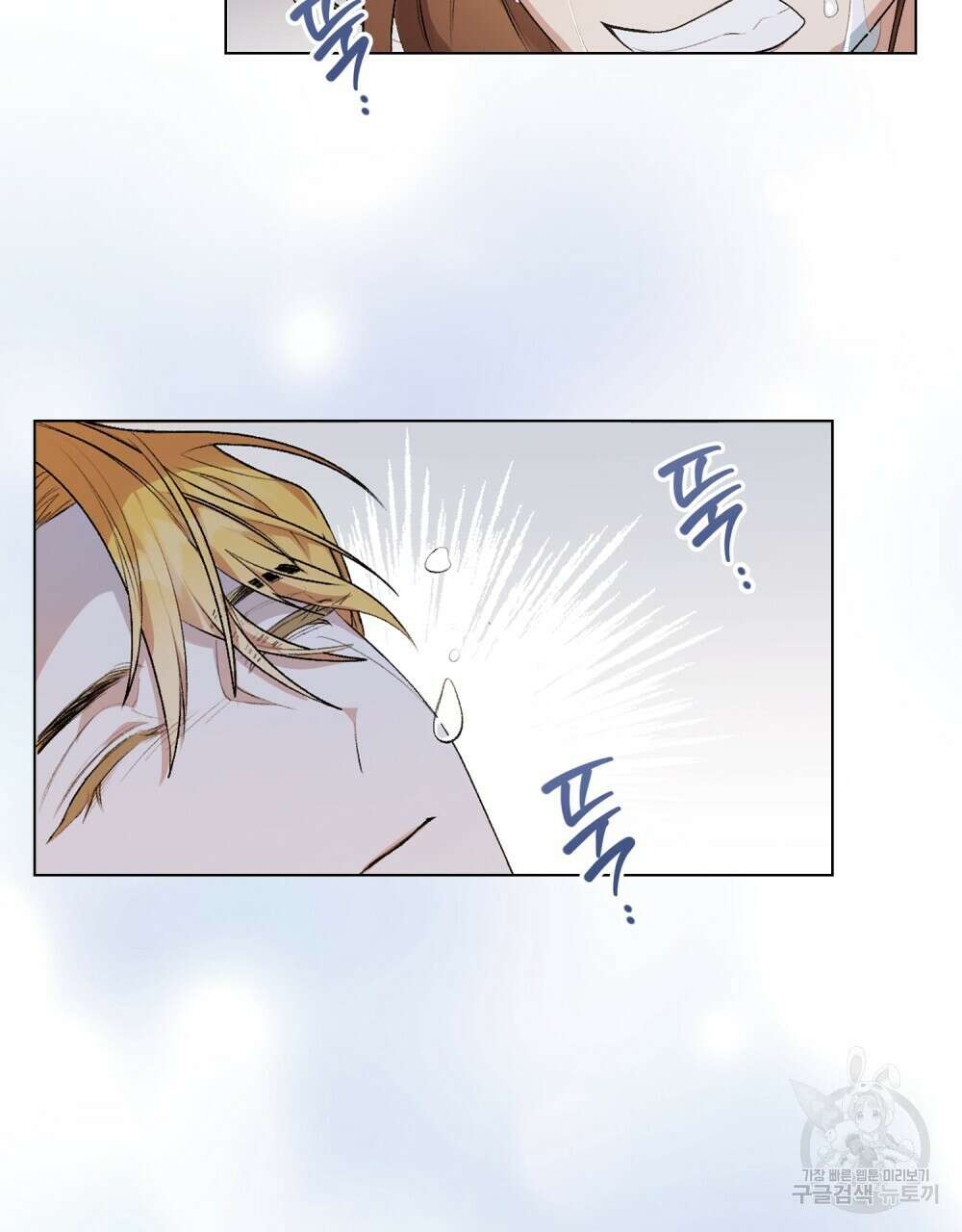 두 집 살림을 하는 중입니다만 1화 63