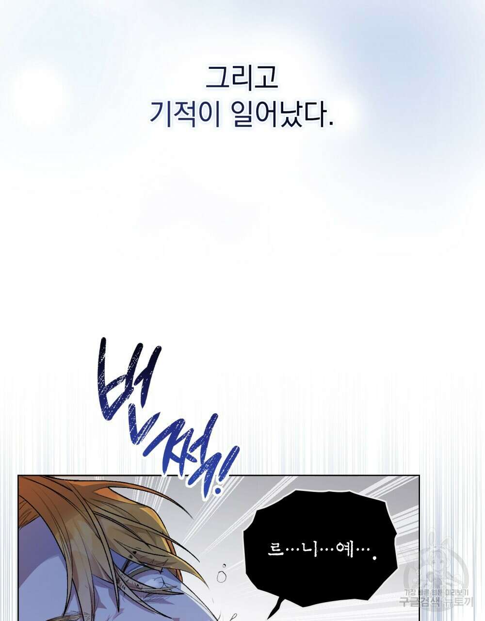 두 집 살림을 하는 중입니다만 1화 64