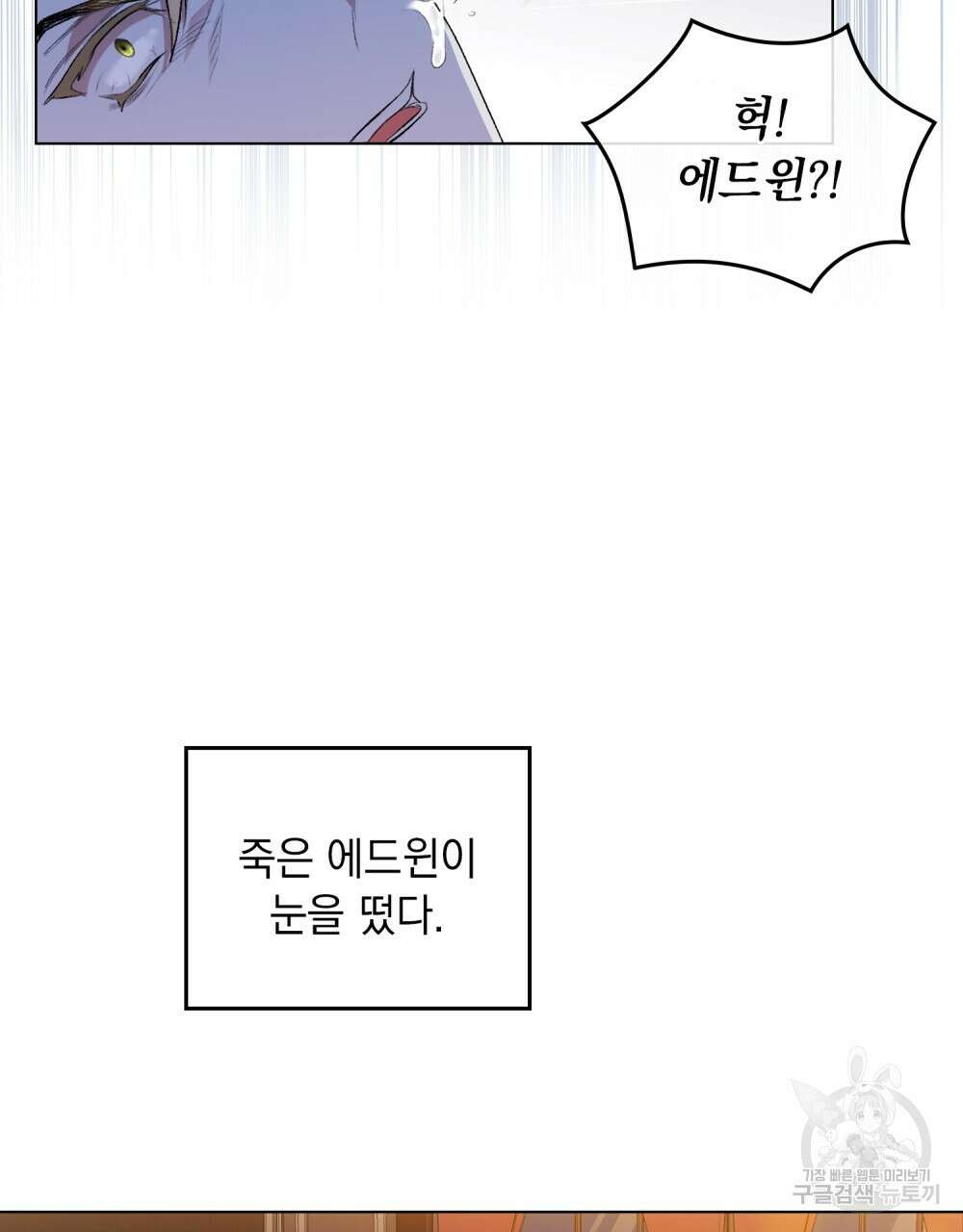 두 집 살림을 하는 중입니다만 1화 65