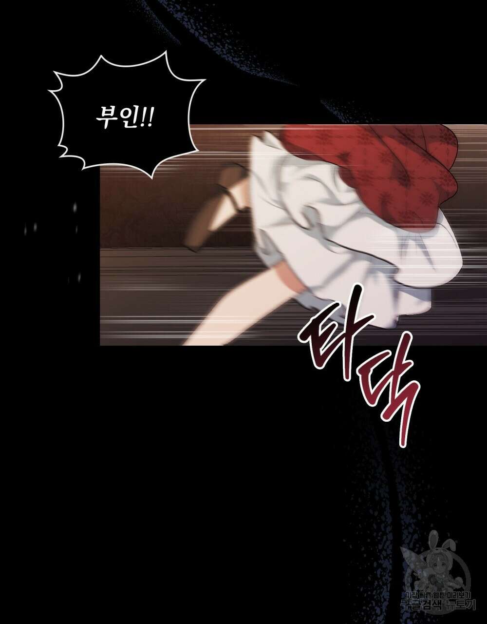 두 집 살림을 하는 중입니다만 1화 68