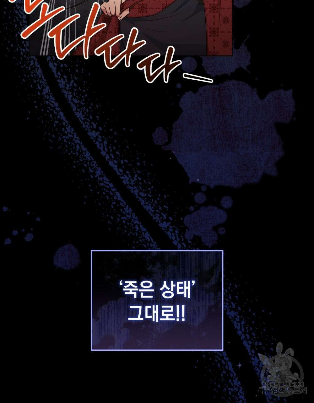 두 집 살림을 하는 중입니다만 1화 70
