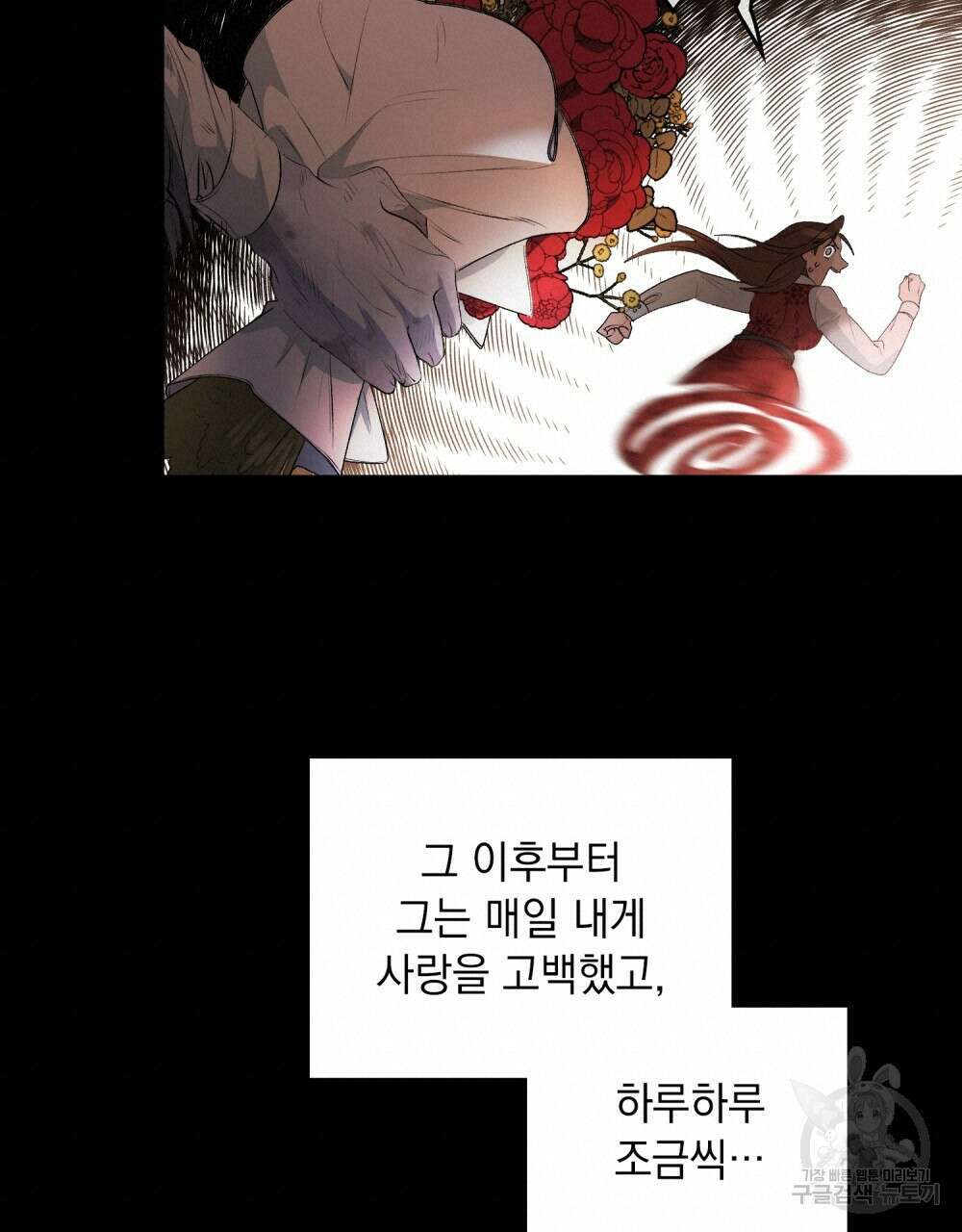 두 집 살림을 하는 중입니다만 1화 72