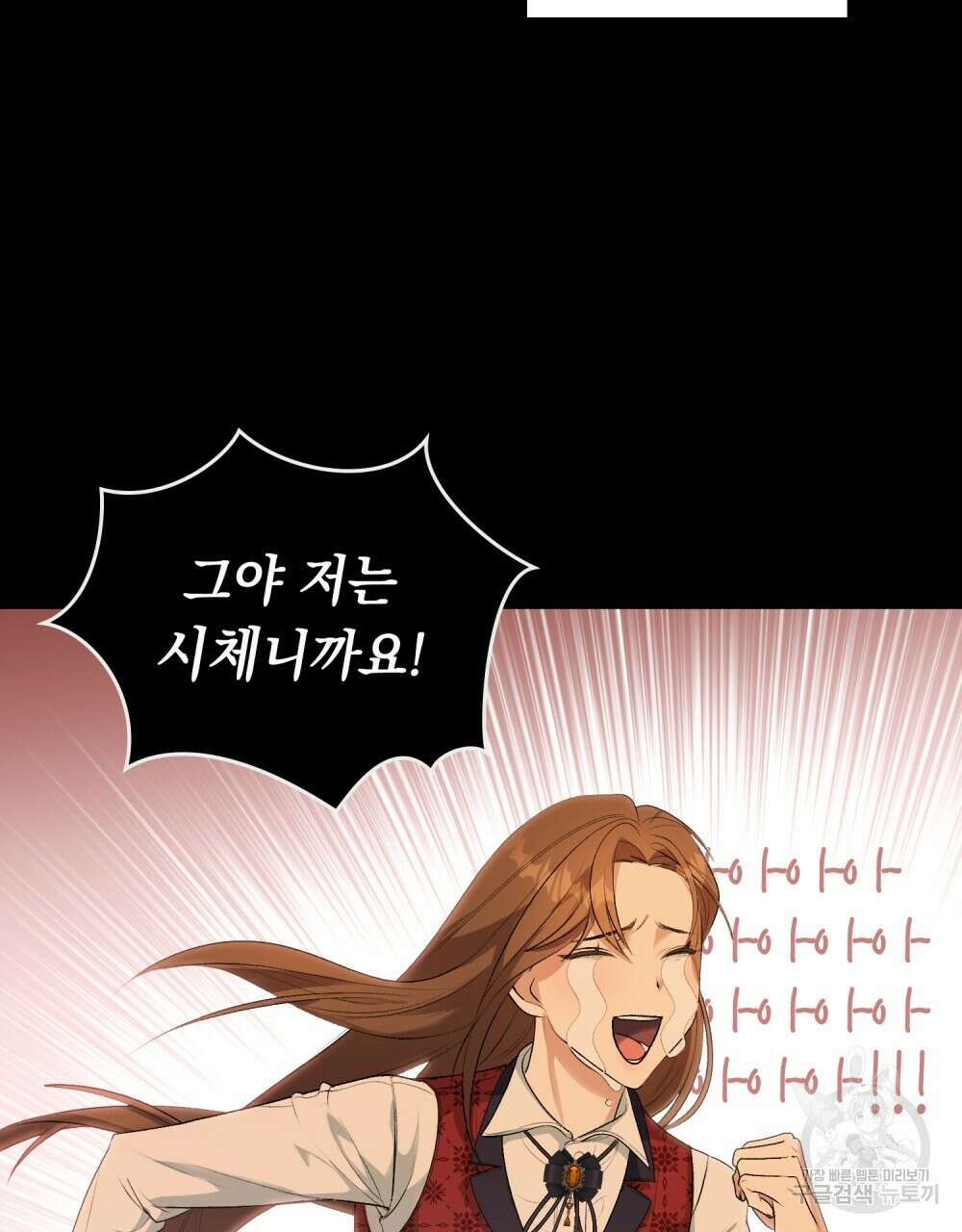 두 집 살림을 하는 중입니다만 1화 73