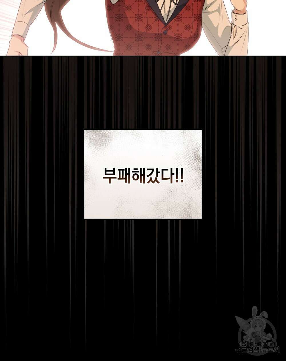 두 집 살림을 하는 중입니다만 1화 74